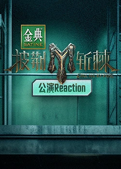 ն3 Reaction